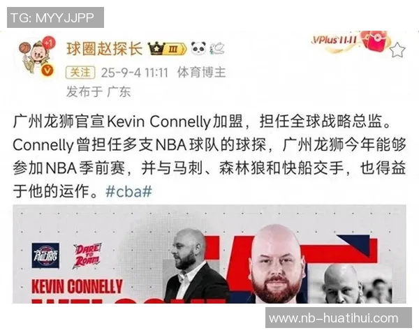 NBA季前赛即将开启广州龙狮昨晚启程前往洛杉矶备战