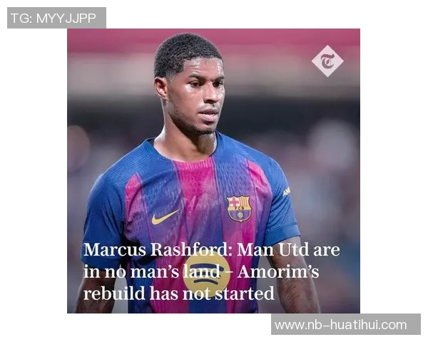 巴萨2025年展望高水平交易租借拉什福德锁定未来十年门将发展计划